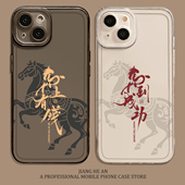 马年国潮适用小米17ultra手机壳15红米k90promax新年note14透明13高级感k80至尊版 k70k60k50k40s招财12 turbo