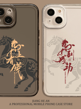 马年国潮适用小米17ultra手机壳15红米k90promax新年note14透明13高级感k80至尊版k70k60k50k40s招财12/turbo