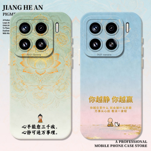 适用小米手机壳你越静你越赢