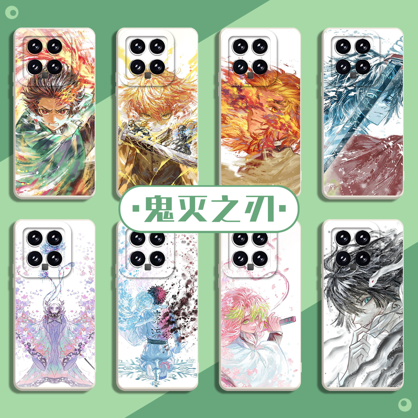 适用小米手机壳鬼灭之刃