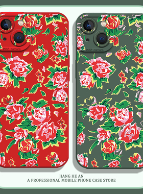 东北大花手机壳适用16苹果15pro布iPhone14红色13mini新款12花棉袄11大花袄xsmax绿色xr土味x硅胶8plus秋冬7p