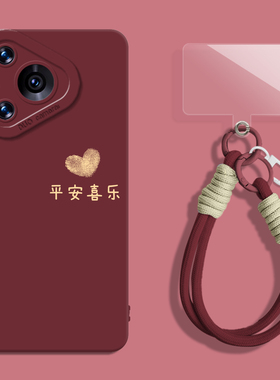 平安喜乐适用华为mate80手机壳pura70pro+带挂绳60马年max秋冬50红色40套30/nova14/13/11/10/9/8/12/ultra/p