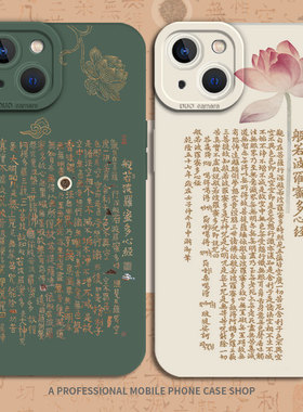 心经手机壳适用p60pro般若波罗蜜mate50经文禅意40佛系30绿色nova13/11/10/9/8硅胶nove12新款p/pura70ultra