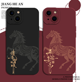 8plus 敦煌马适用苹果16pro手机壳iPhone15马年17air超火14红色13mini硅胶12新年11本命年xsmax爆款 xr套x