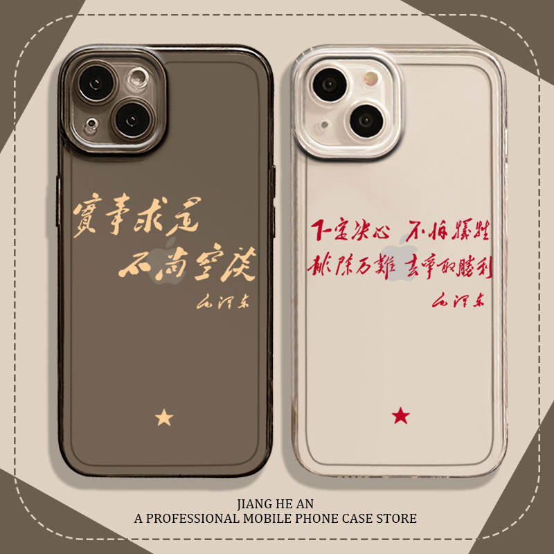 适用华为手机壳伟人语录