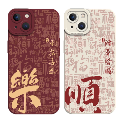 适用苹果手机壳平安喜乐