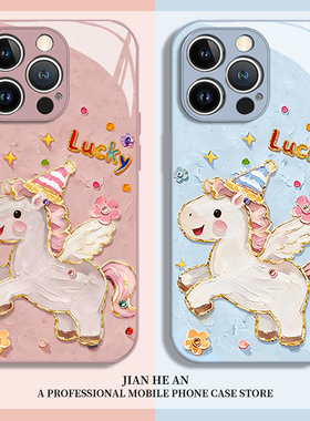 彩虹小马适用小米17ultra手机壳15红米k90promax卡通note14马年13新年k80至尊版k70k60k50k40s高级感12/turbo