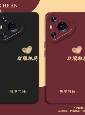 马年适用华为mate80pro+手机壳pura70騏驥馳騁max势不可挡60红色50本命年40/30/nova14/13/11/10/12套ultra/p