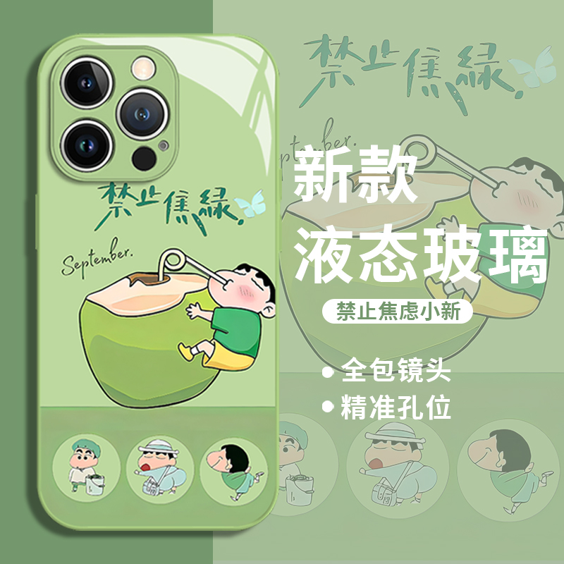 适用iqoo手机壳禁止焦虑