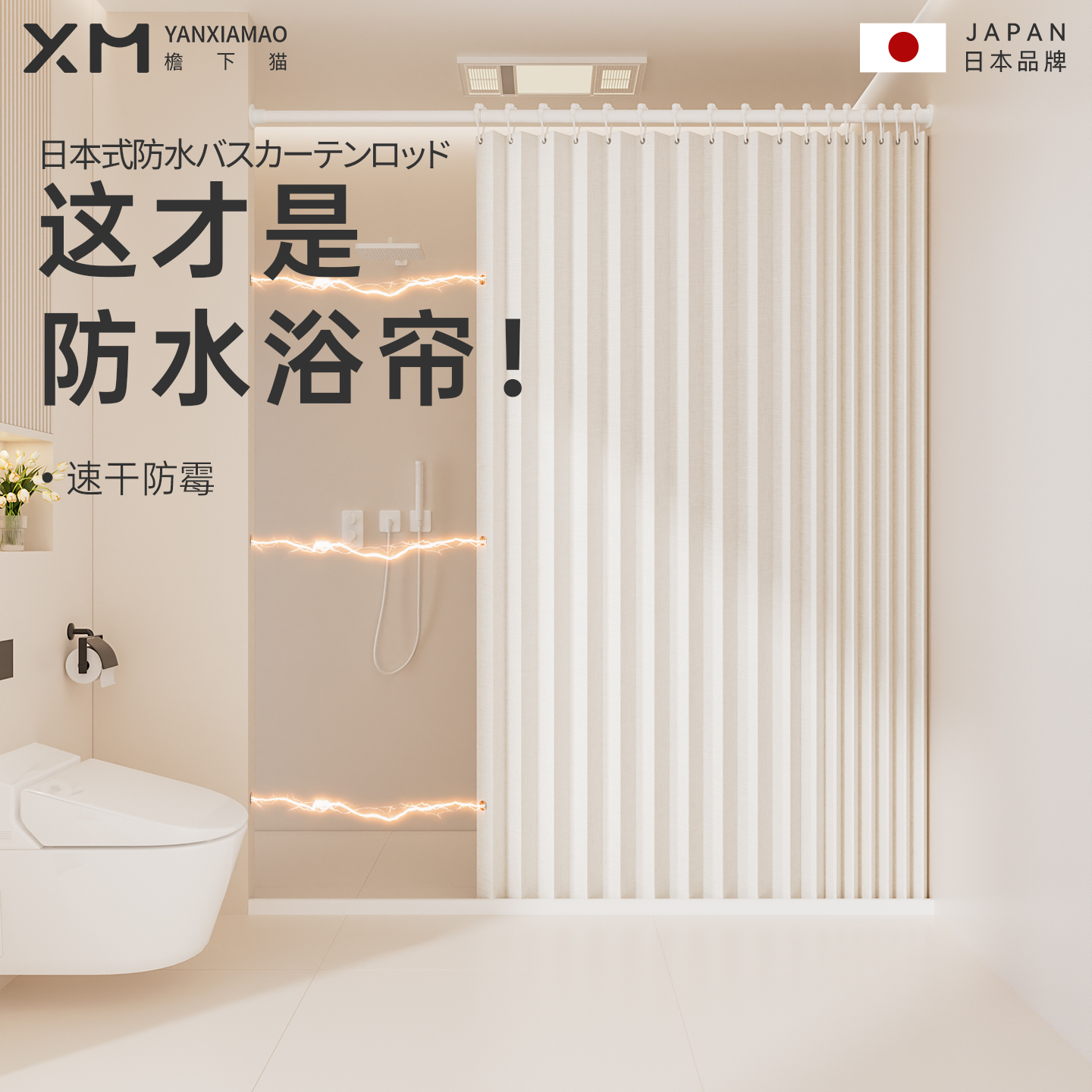 日式新型防水涤纶加厚磁吸免打孔