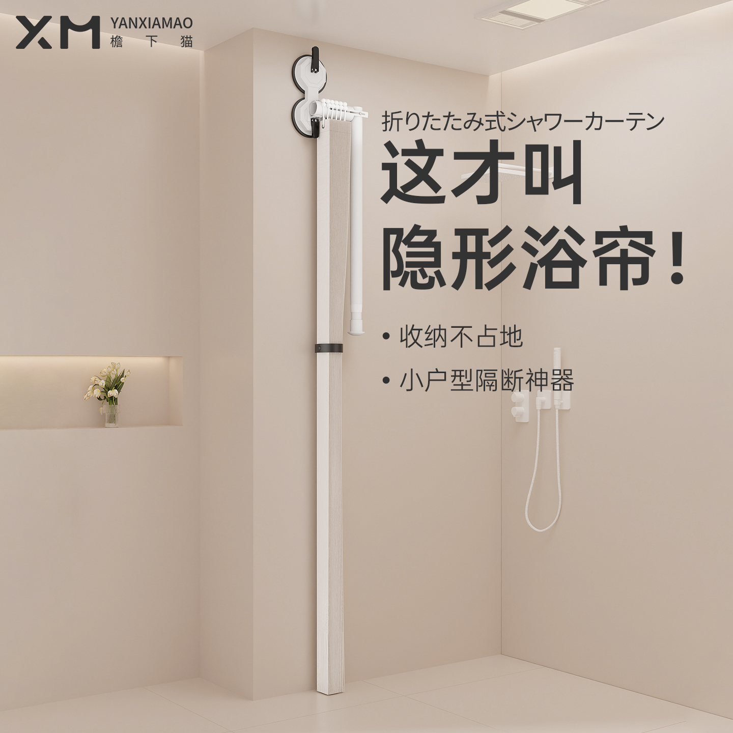 浴室隐形浴帘卫生间免打孔淋浴干湿分离隔断高档洗澡防水防霉速干