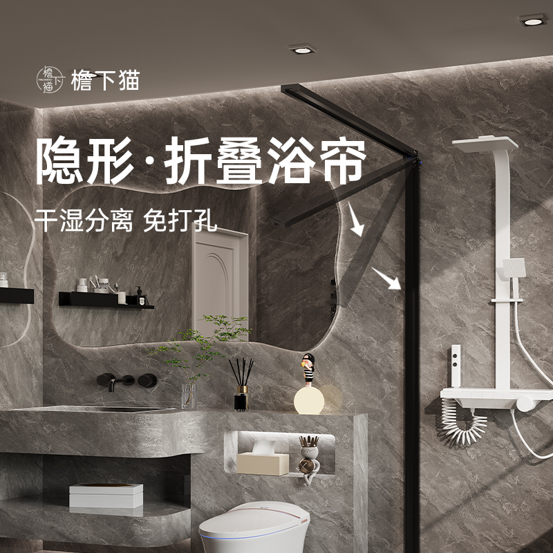 隐形折叠浴帘防水防霉卫生间遮挡