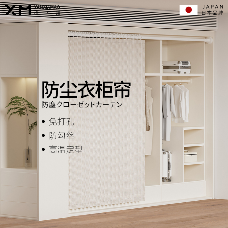 防尘磁吸衣柜帘2025新款高档防蚊