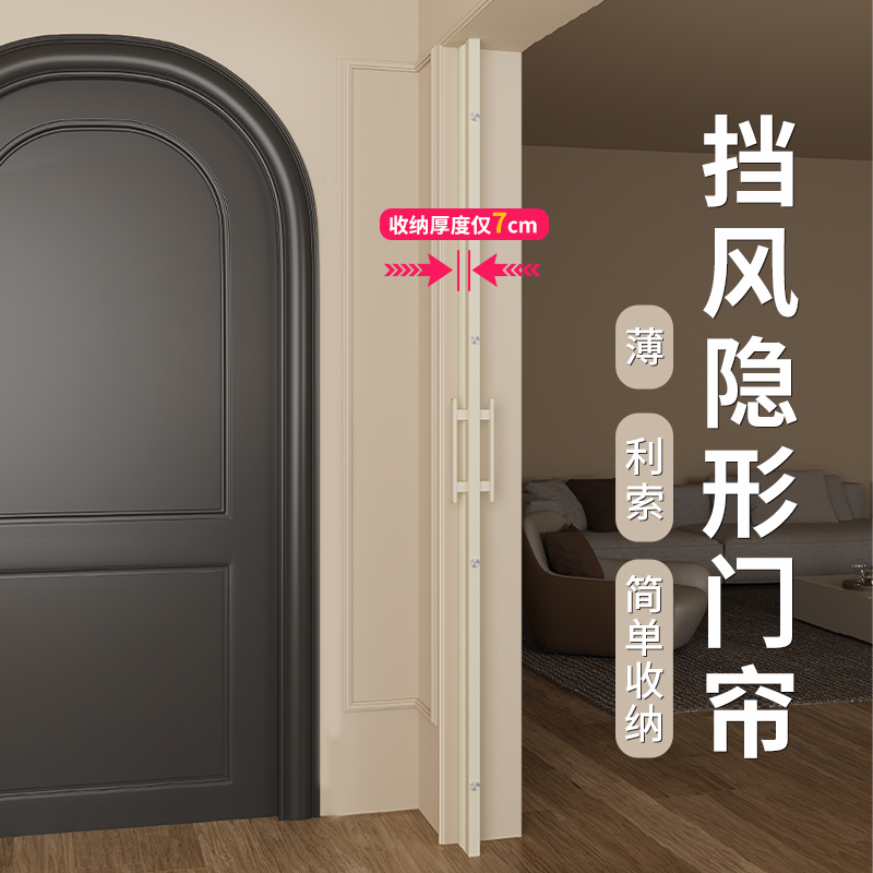 空调磁吸门帘折叠推拉门四季通用