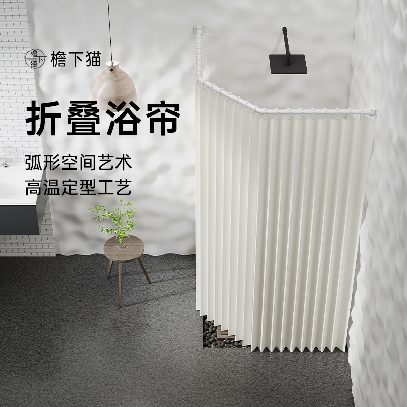 弧形折叠浴帘防水防霉钻石型隔断