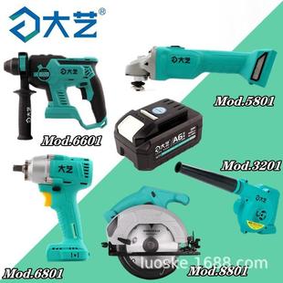大艺充电电锤a6电池角磨机器锂电动扳手原装锂电配件通用冲击钻a7