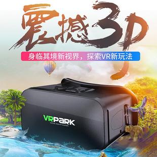 vr眼镜虚拟现实3d手机专用游戏一体机智能电影全景4k体感ar头盔头