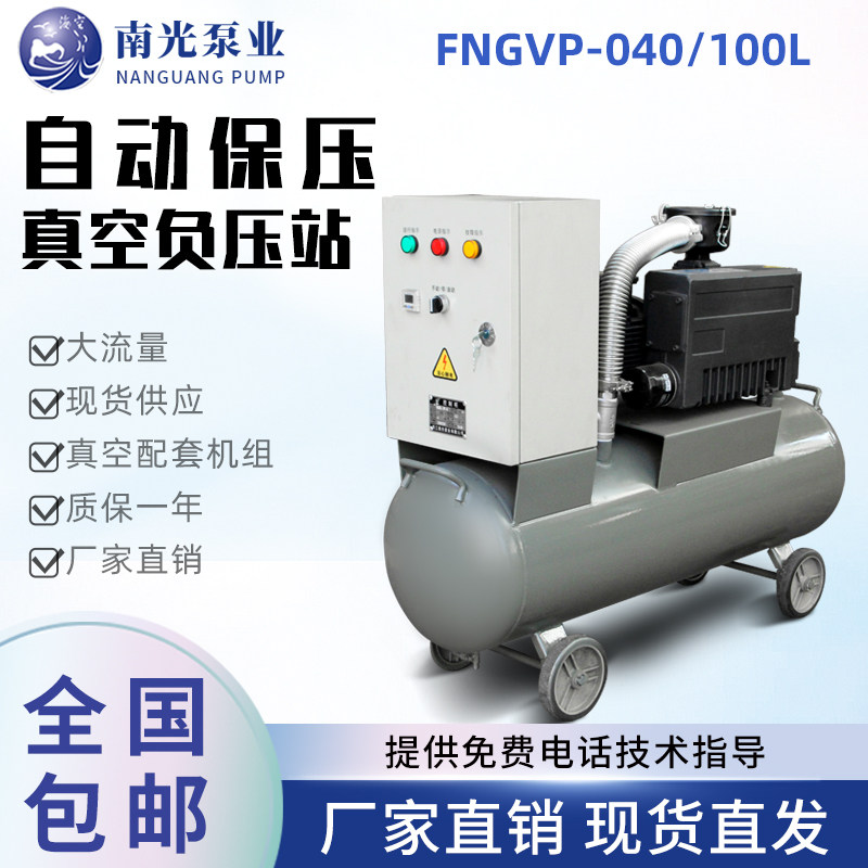 南光真空泵负压站自动启停工业用