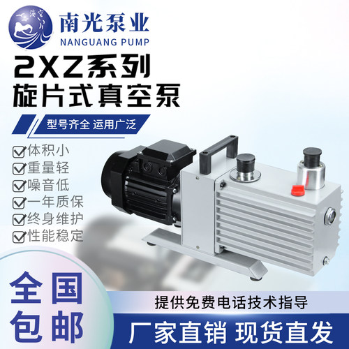 双极旋片泵真空泵2XZ-1 2 4 修空调冰箱实验室小型工业用抽气油