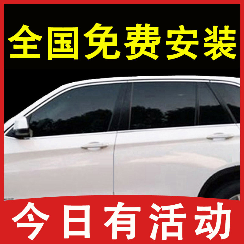 汽车贴膜汽车膜车膜玻璃防晒隔热太阳膜高清前挡风膜隔热膜玻璃膜