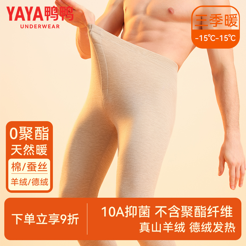 德绒发热内穿秋冬季蚕丝男款加厚