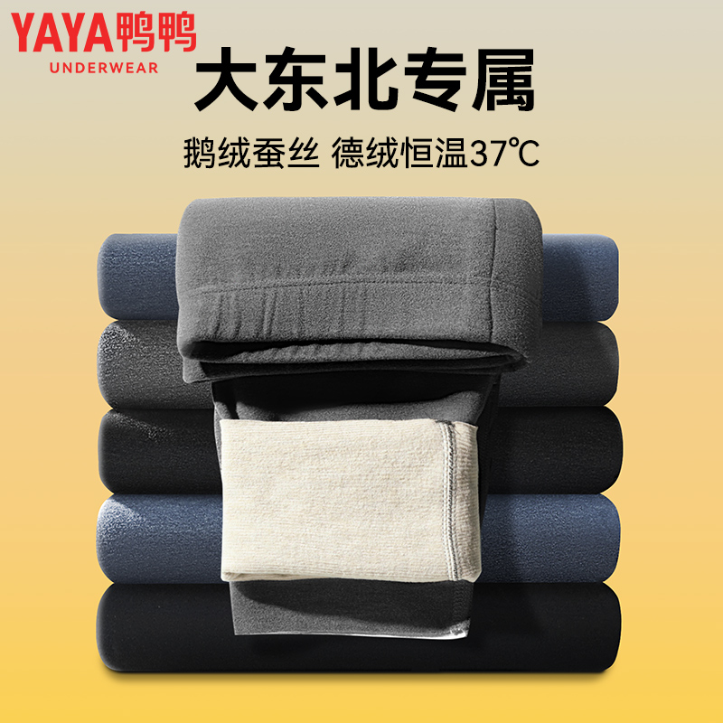 轻薄宠肌 轻量保暖