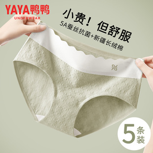 透气女生三角短裤 全棉裆无痕大码 头 女士纯棉抗菌2025新款 鸭鸭内裤