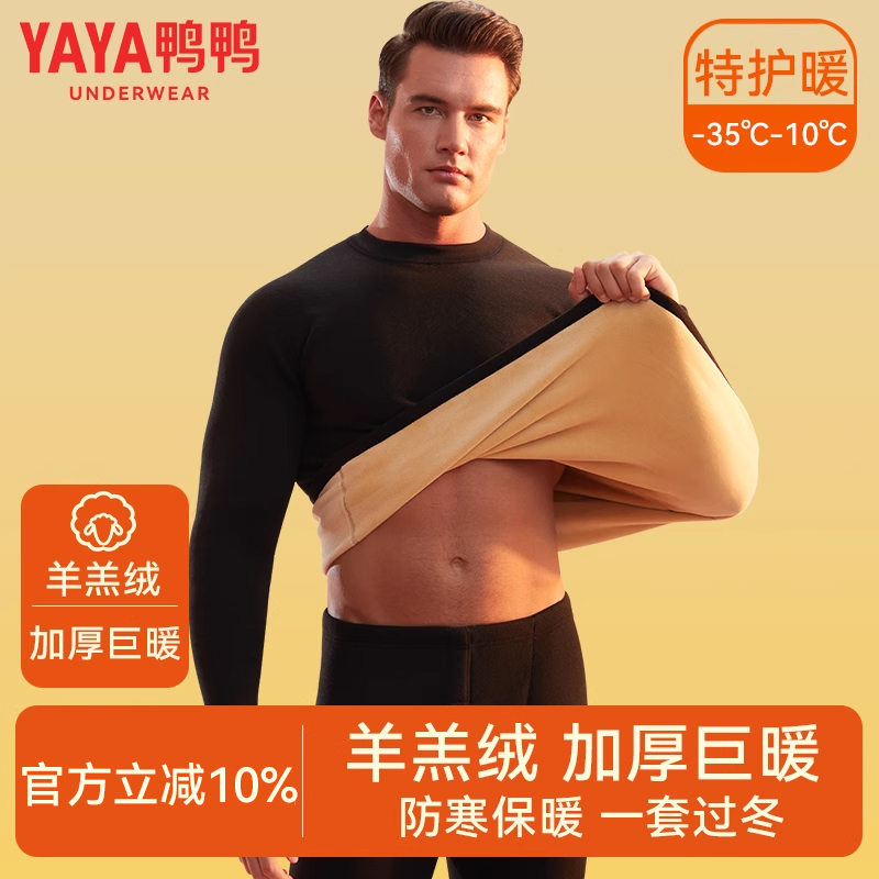 男士超厚保暖套装冬季