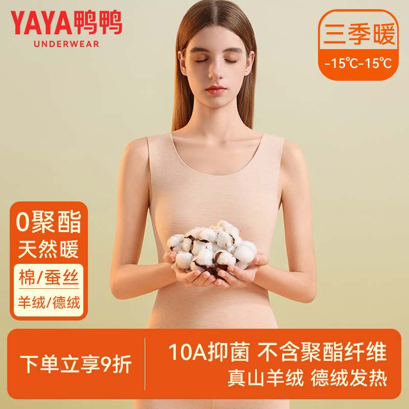 鸭鸭德绒保暖背心女2025新款