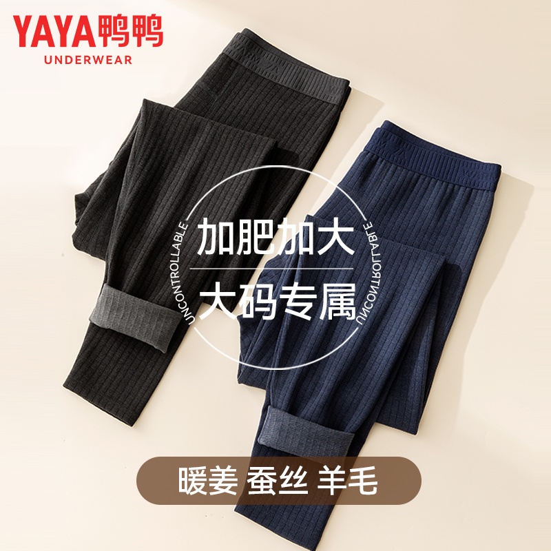 鸭鸭秋裤男款冬季加绒加厚保暖裤