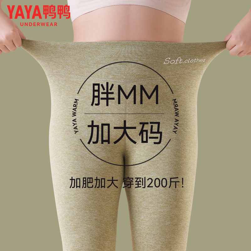 德绒蚕丝保暖裤鸭鸭无痕