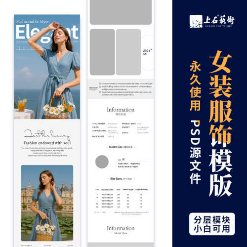 英文版女装服饰详情页模板跨境电商国际通用商品描述产品设计美工