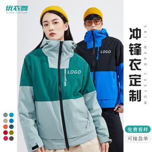 冬季 冲锋衣团体定制工作服户外三合一工装 加绒加厚外套印字绣logo