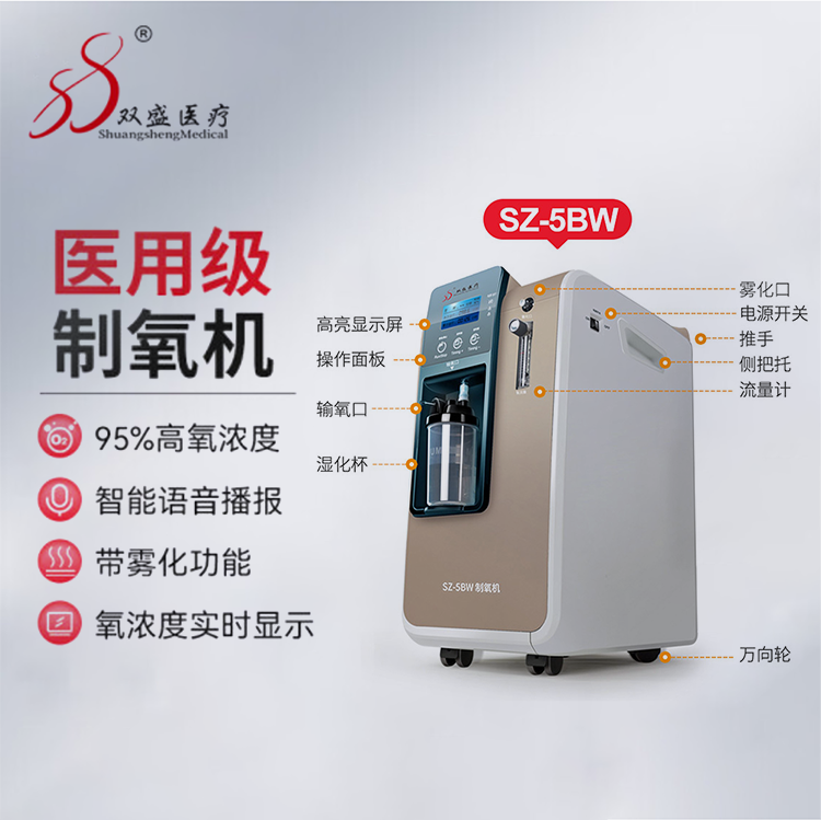 医院同款质量保证双盛医疗