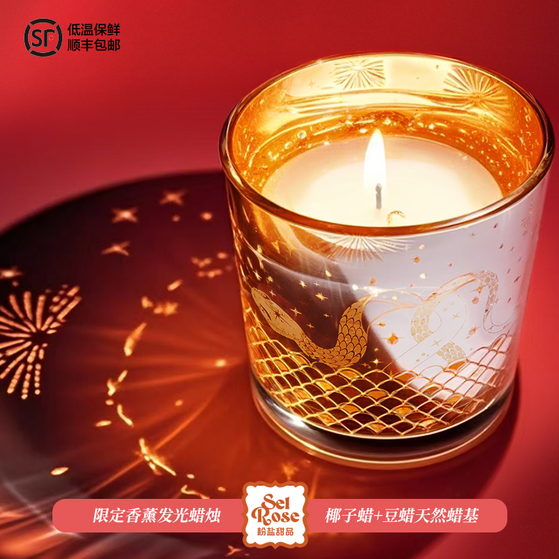 【金蛇狂舞】 凛冬玉桂 WINTER SPICE香薰发光蜡烛