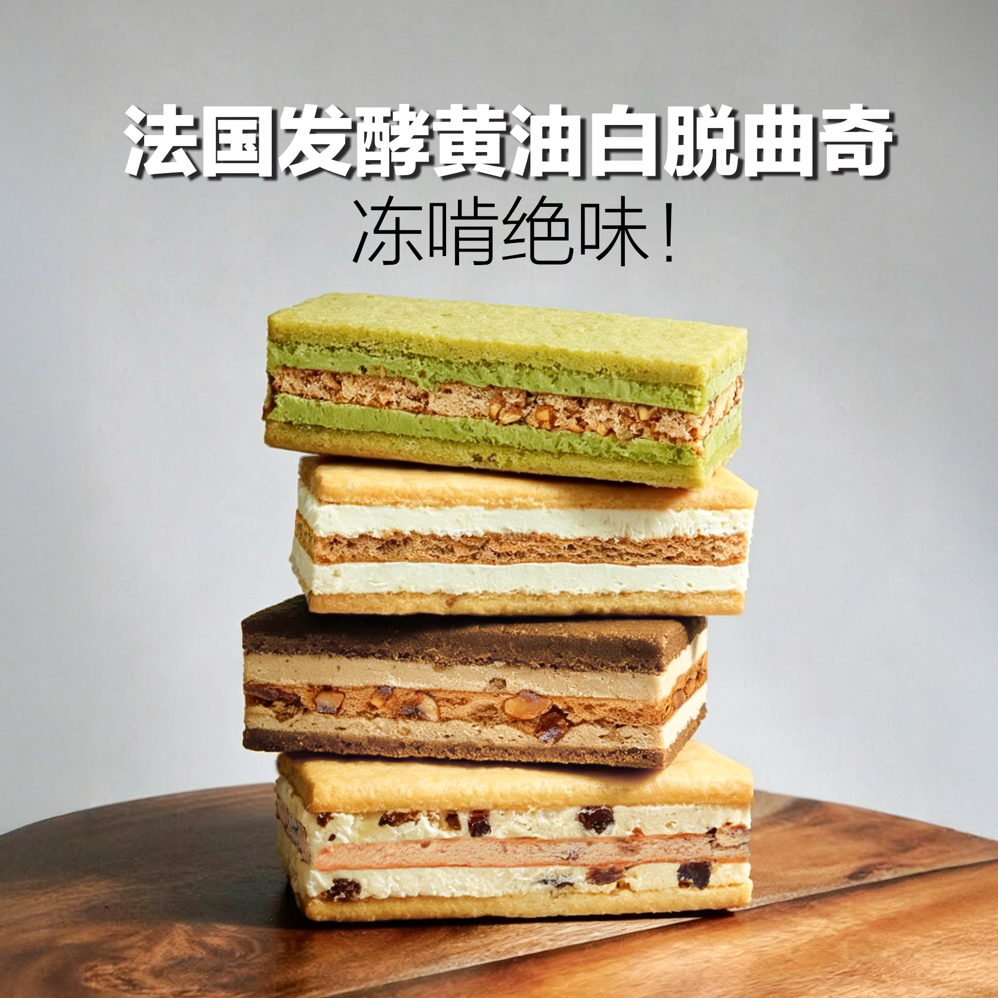 【保罗厨房】网红白脱三明治夹心曲奇白脱饼干法国发酵黄油YUZU味
