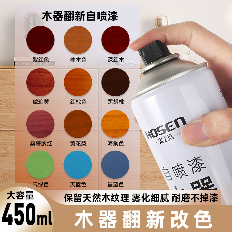 家具自喷漆木纹木器漆 油漆木漆家用门翻新 改色木头清漆实木白色