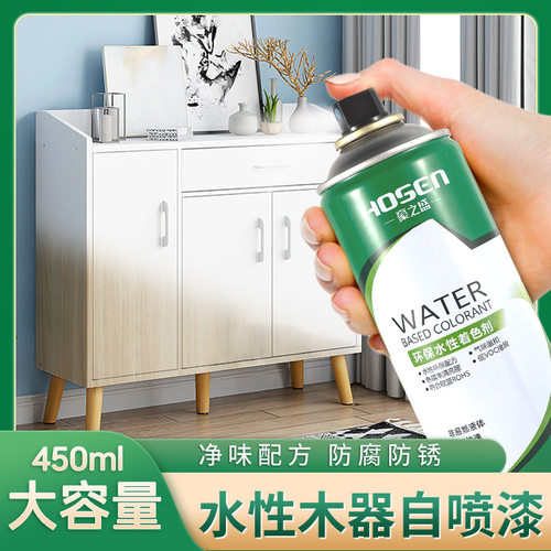 水性自喷漆环保无味金属翻新漆