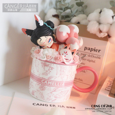 苍耳家DODO NAMI浮游山海 九尾 奶油胶陶瓷马克杯手工diy成品定制