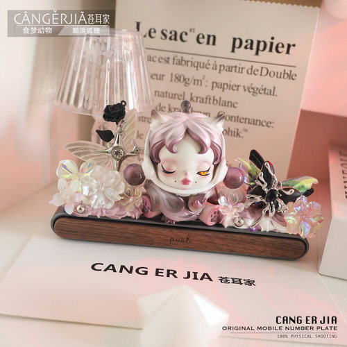 苍耳家黯淡狐狸 奶油胶木质停车号码牌Skupanda食梦动物车内摆件