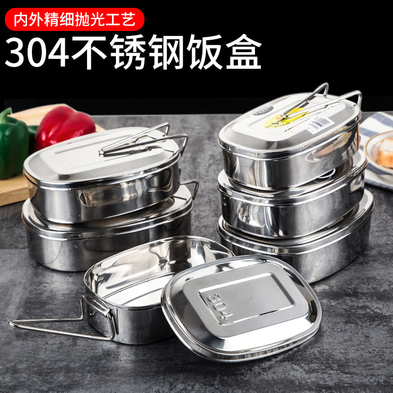 不锈钢饭盒学生食堂加厚长方形
