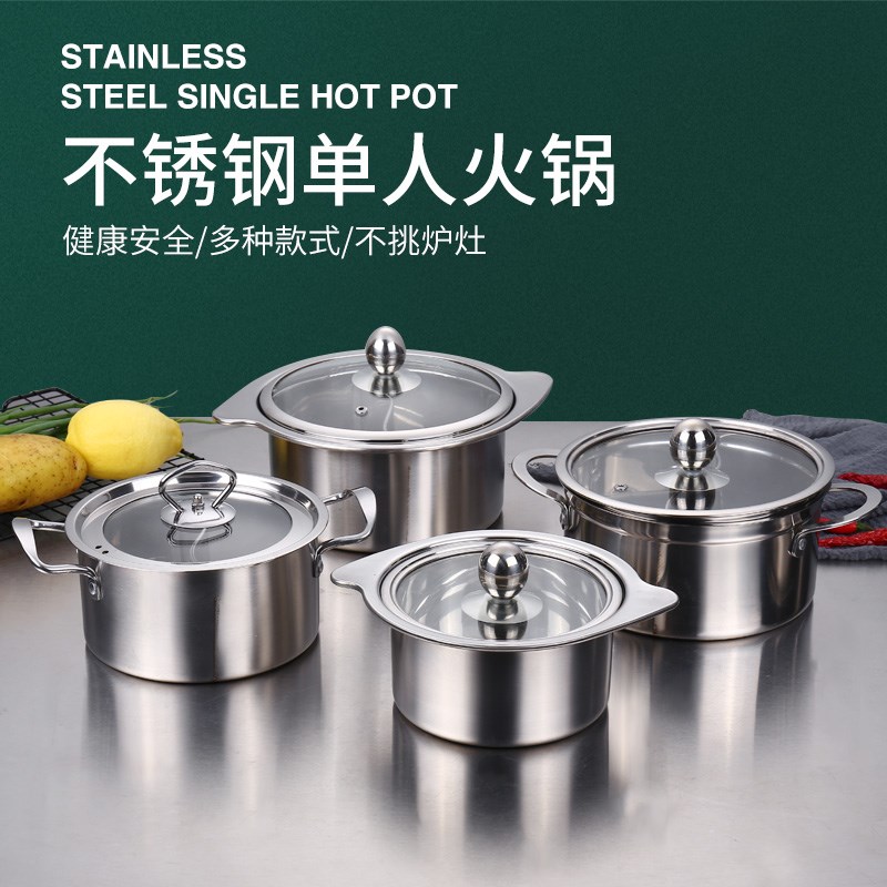 一人一锅电磁炉专用涮涮锅