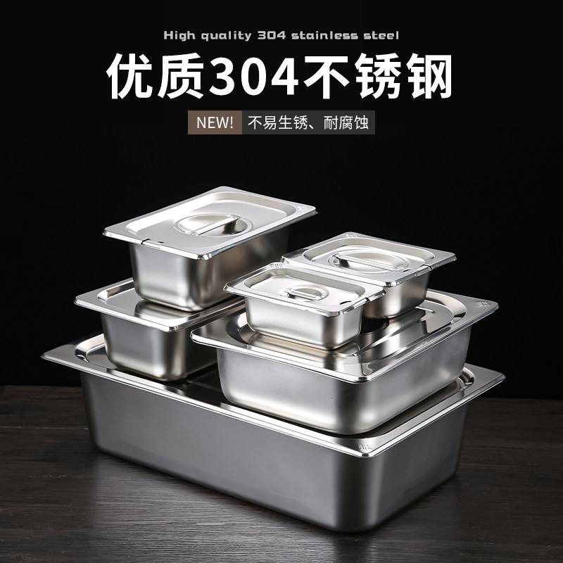 镔雅利方盆份数盆食品级304