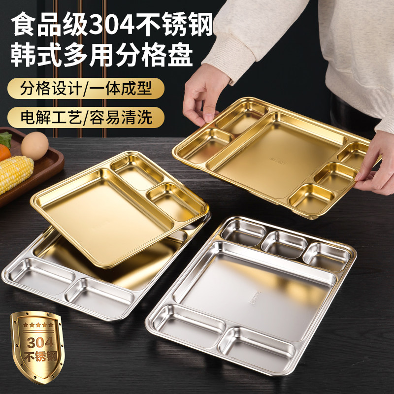 韩式烤肉店蘸料烧烤分格调料盘子