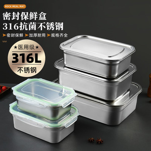 不锈钢保鲜盒商用带盖冰箱密封盒