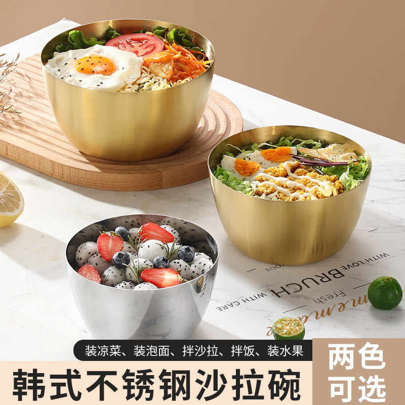 韩式金色沙拉碗螺蛳粉碗