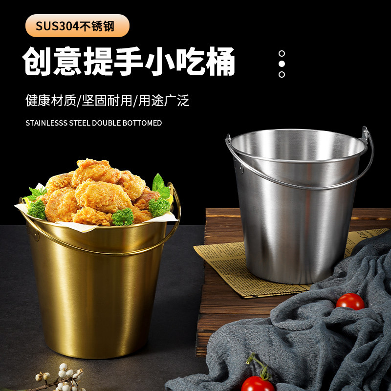 不锈钢小吃提桶韩式薯条炸鸡桶