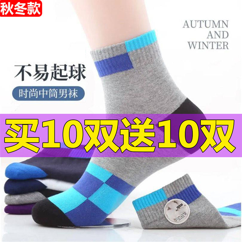 吸汗防臭男士舒适透气经济实惠