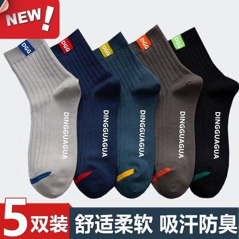 秋冬男士袜子盾牌除臭防滑防臭防汗袜潮流百搭运动四季男中筒