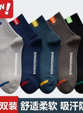 秋冬男士袜子盾牌除臭防滑防臭防汗袜潮流百搭运动四季男中筒
